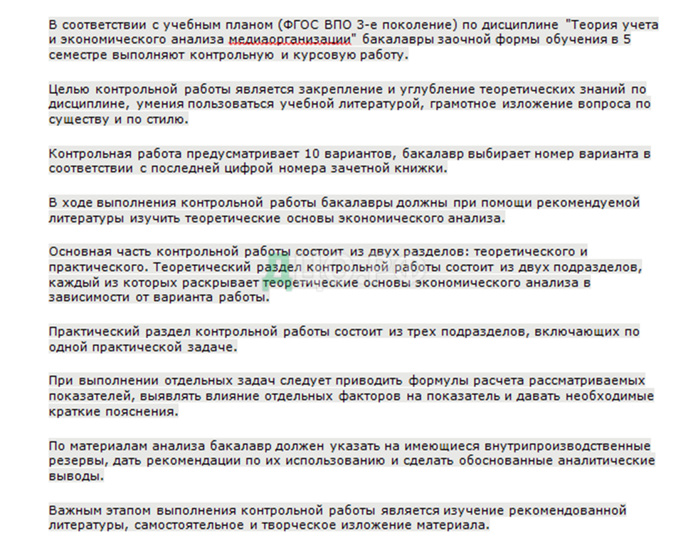 Контрольная работа по теме Теорія економічного аналізу